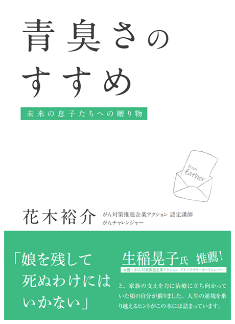 花木裕介さんが執筆した書籍の表紙